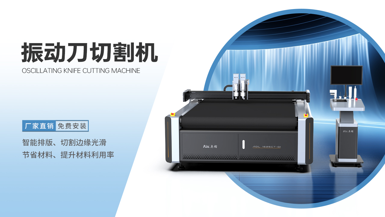 振動刀切割機：高效精準的現(xiàn)代切割利器